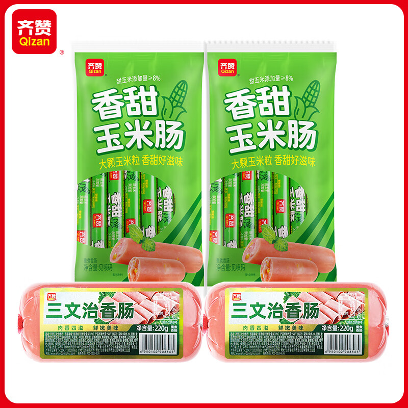 齐赞三文治火腿午餐肉方腿方便速食即食火腿切片早餐肠火锅食材方火腿 三文治火腿2支+香甜玉米肠2袋