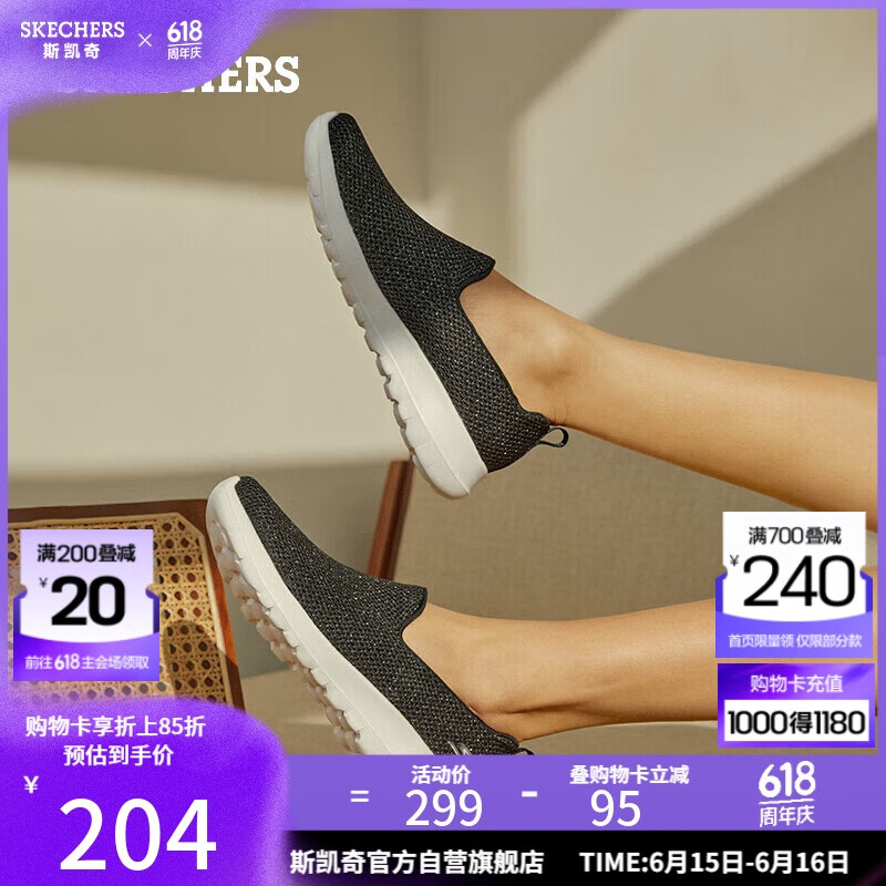 斯凯奇（Skechers）女鞋夏季休闲健步鞋软底外穿舒适一脚蹬透气懒人运动散步鞋124090