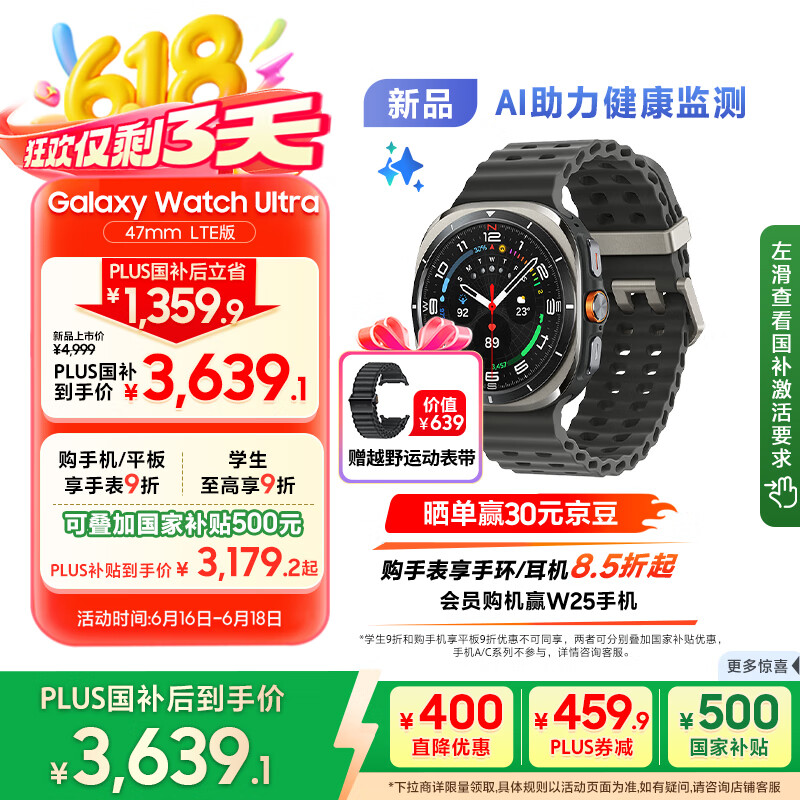 三星 Samsung【国家补贴】Watch Ultra 智能手表/eSIM通话/运动手表/电话手表 47mm 钛铂银 男女表