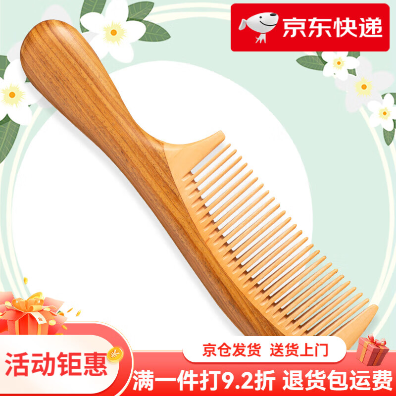 緣木軒綠檀木梳子牛角梳天然靜電脫發(fā)按摩梳送女友生日禮品梳刻字防 綠檀黃楊梳【18CM】