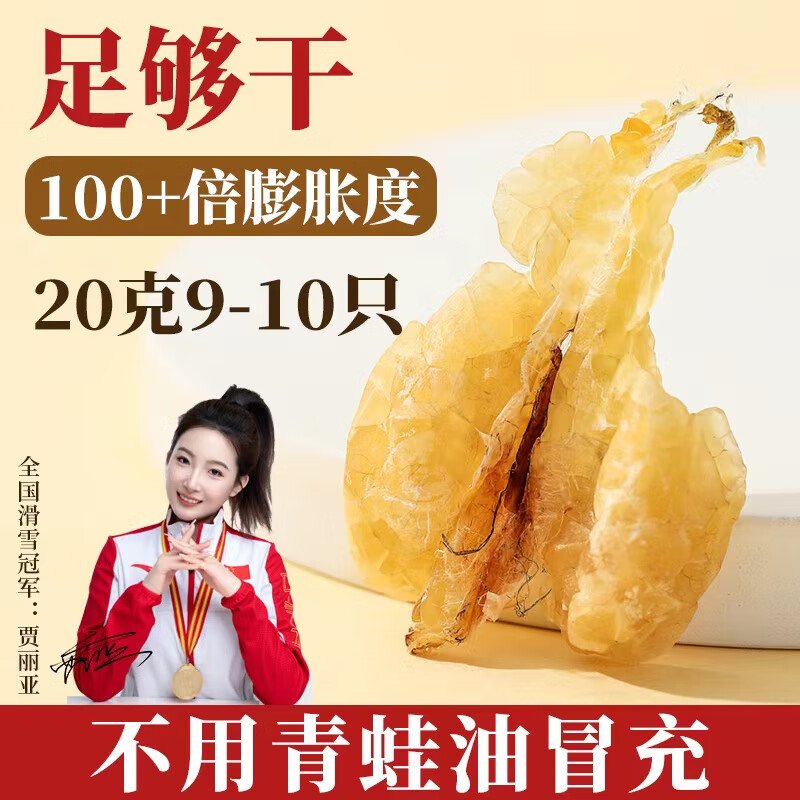 集貢軒（JIGONGXUAN）集貢軒長(cháng)白山雪蛤油東北林蛙油蛤蟆油雪哈干聯(lián)體油塊油哈蟆油