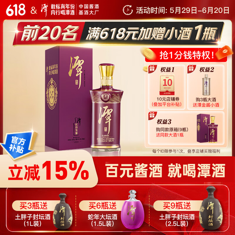 ̶ ̶2021 53 500ml *1ƿ387Ԫ