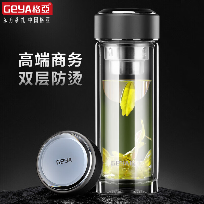 格亚（GEYA）双层玻璃杯高档茶杯男商务办公水杯泡茶杯养生杯子办公定制礼品 黑色【礼盒装】400ml