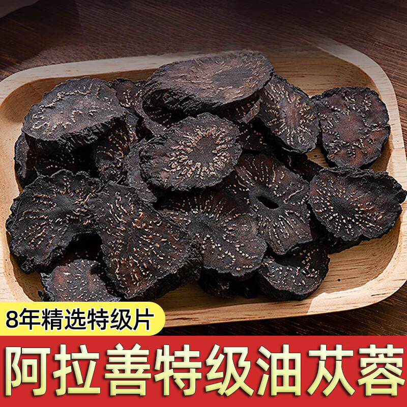 协穆肉苁蓉鲜干整根切片玛咖黄精锁阳人参鹿茸泡茶泡酒料 8年油苁蓉切片[罐装]500g