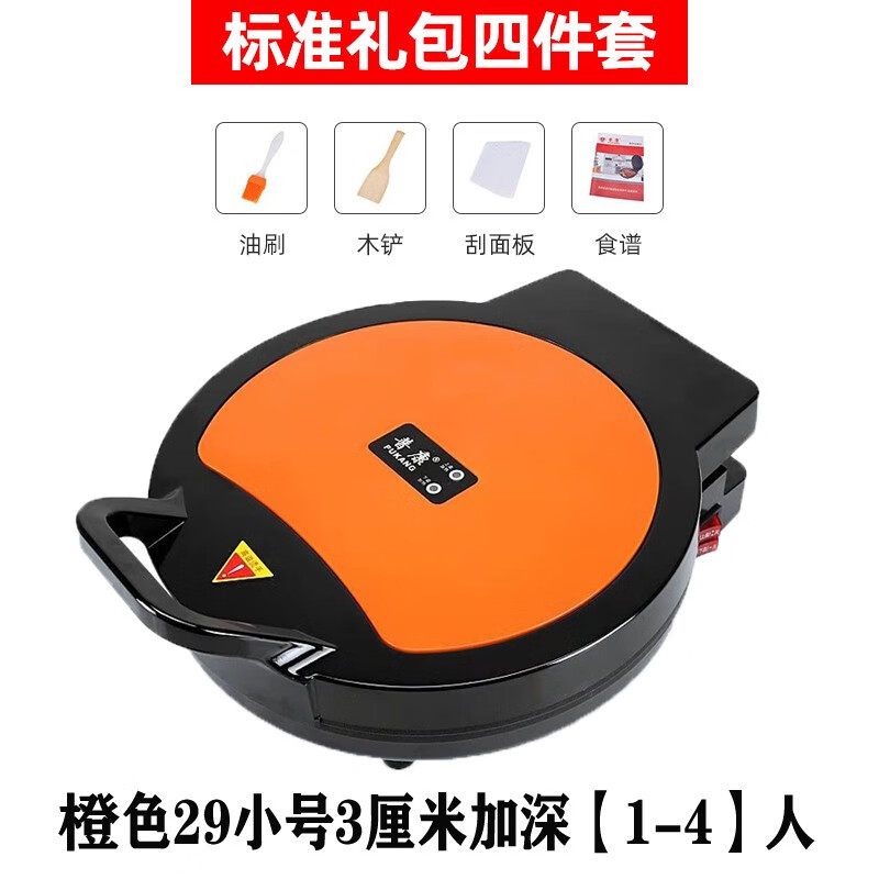 普康三医堂老牌子双面电饼铛断电烙饼锅电饼档 29小号 3厘米 橙色标准礼