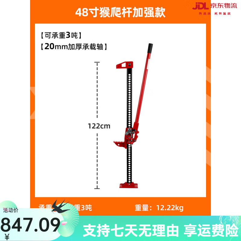 奧爾拓斯（ALL-TOP）車(chē)載手搖汽車(chē)猴爬桿千斤頂拖車(chē)立式越野脫困農夫頂 48寸紅色猴爬桿
