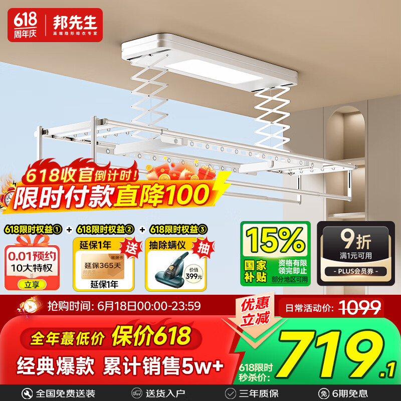 邦先生【累計(jì)評(píng)論2w+】電動(dòng)晾衣架陽(yáng)臺(tái)智能伸縮晾衣桿曬被雙桿自動(dòng)升降 M50S白【照明+雙桿-已升級(jí)M50A】