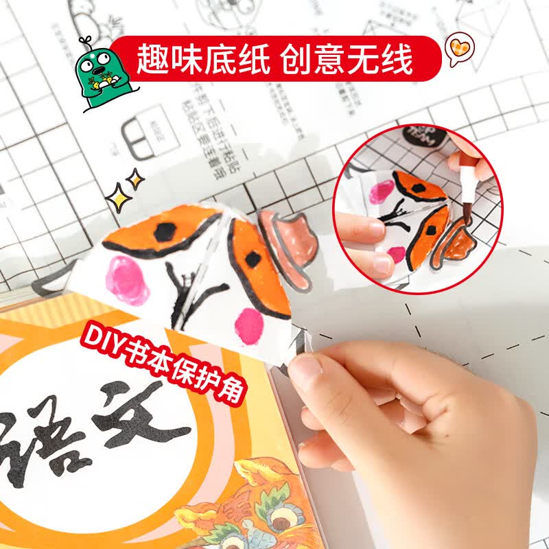 麦思考 书皮包书皮中小学生文具环保斜切角自粘书皮CPP防水光面透明书膜符合欧盟REACH标准开学季一年级 【课本+练习册】光面弱胶混装12张16K+3张A4