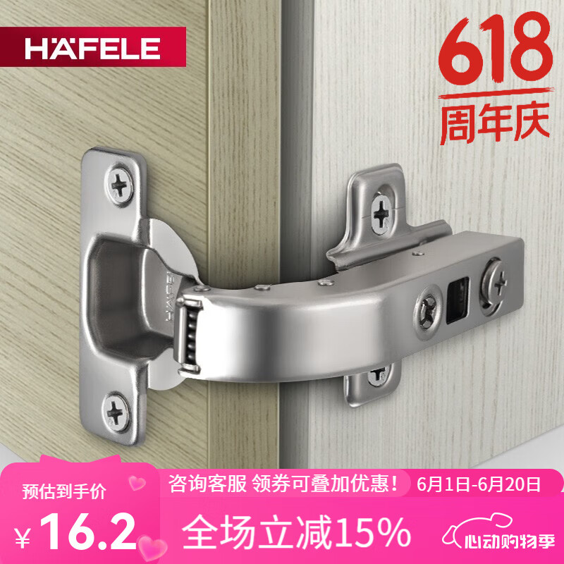 海福樂(lè)（HAFELE）德國(guó)海福樂(lè)90度平行門平開(kāi)門專用合頁(yè)閉門180度阻尼緩沖特殊門鉸 平開(kāi)門鉸鏈