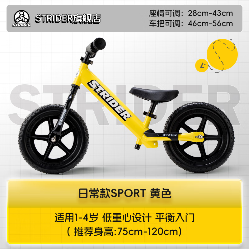 STRIDER平衡车Sport儿童滑步车少儿单车1-3 4岁宝宝学步滑行车小孩自行车 黄色