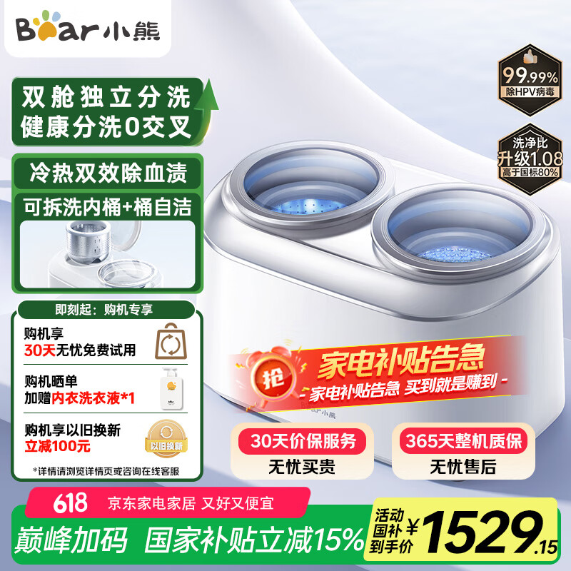 С�� ˫�շ�������ϴ�»� XYJ-E04M1