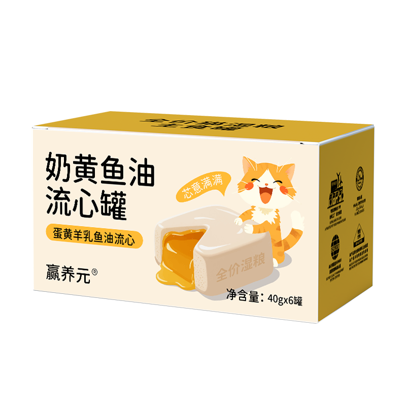 赢养元猫咪罐头主食罐奶黄鱼油流心罐全价猫湿粮 蛋黄羊乳鱼油流心 40g*6罐