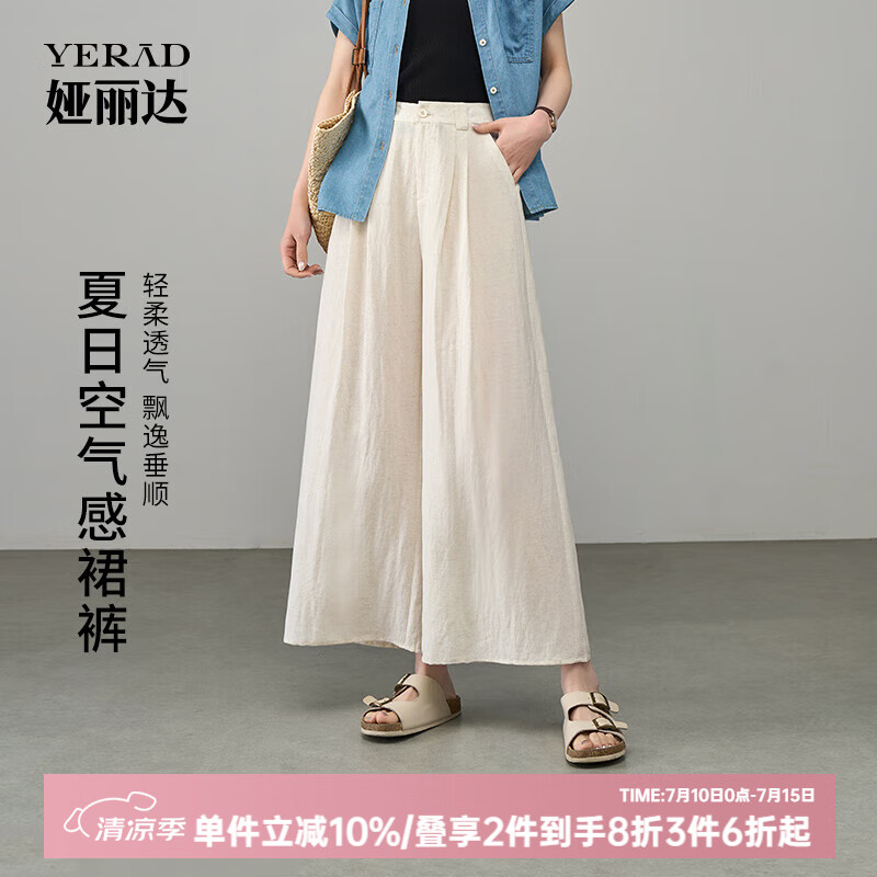 婭麗達(dá)天絲亞麻大擺圍裙褲女夏季九分休閑褲子2025新款顯瘦闊腿褲 杏仁米（I0） 28