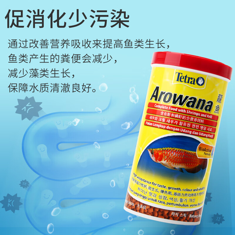 德彩德彩龙鱼饲料金龙银龙红龙雷龙专用鱼粮热带鱼观赏鱼上浮颗粒鱼粮 龙鱼条状饲料340g*2