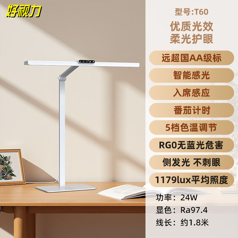 好視力學(xué)生豎夾式閱讀護眼燈宿舍學(xué)習(xí)專用全光譜臺燈 桌面燈長桌臺式小路燈24W_T60 觸摸開關(guān)