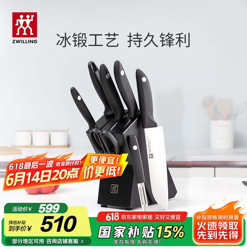 双立人（ZWILLING）刀具套装Point S菜刀砍骨刀水果刀削皮刀剪刀厨房好物大全8件套
