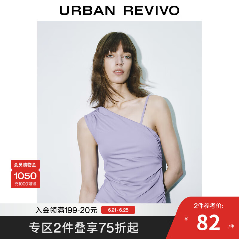 UR2025夏季新款女装时髦设计感褶皱收腰斜肩领背心UWG450068 紫色 M