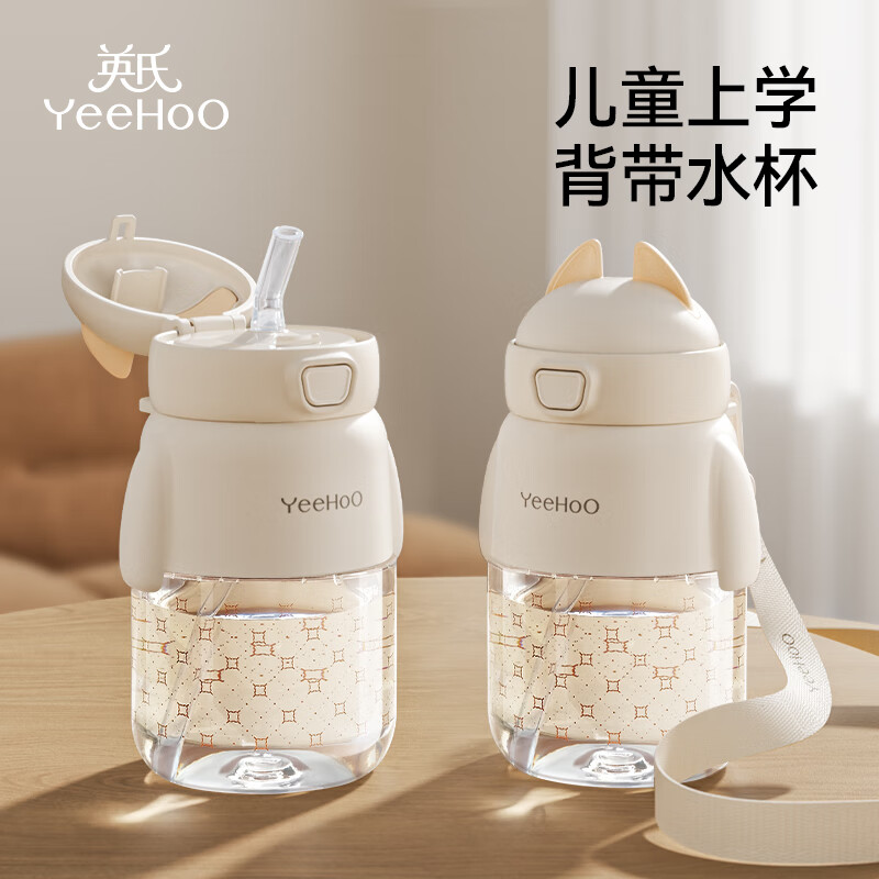 英氏（YEEHOO）儿童水杯男女孩上学专用防摔背带吸管杯小学生幼儿园水壶夏季 天蓝色（赠杯带）