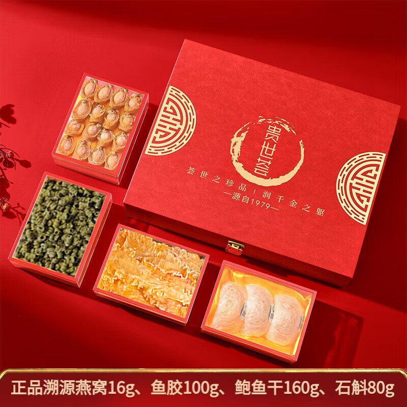 貴世薈薈端午節禮物禮盒海參燕窩花膠鮑魚(yú)干貨海鮮滋補送禮品長(cháng)輩商 北極鱈魚(yú)膠+鮑魚(yú)干+海參340g