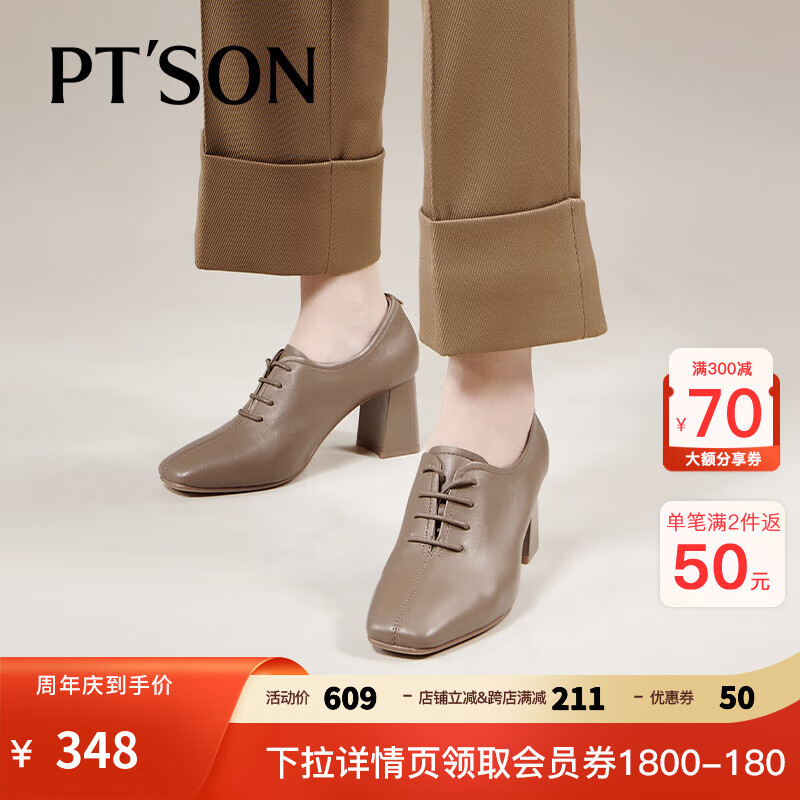 百田森 PETINSON【商場(chǎng)同款】真皮深口單鞋女秋冬高粗跟方頭系帶小皮鞋裸靴踝靴 卡其色 36