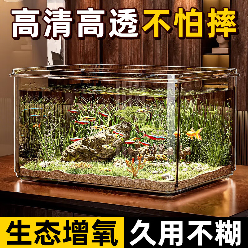 飞达三和家用小鱼缸方形客厅小金鱼乌龟饲养缸仿玻璃塑料小型桌面生态缸 大号-鱼缸乌龟缸【超清8K高透】