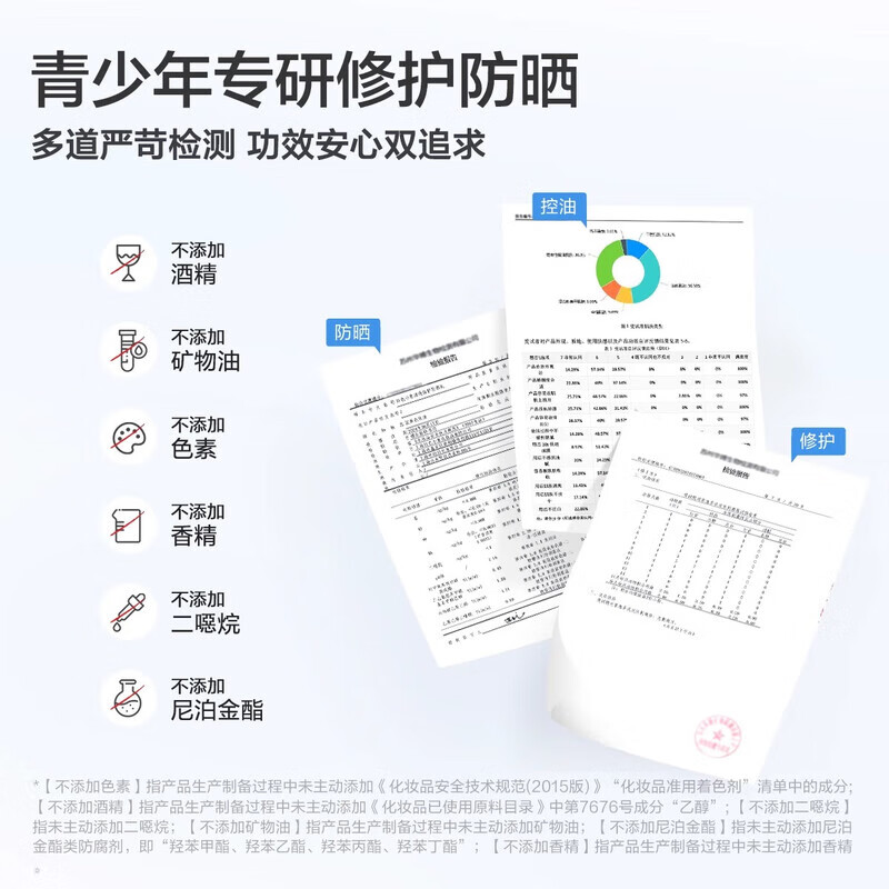 红色小象青少年防晒霜防水防汗清爽控油学生儿童专用面部隔离紫外线防晒乳 【单支装】倍护防晒乳30g