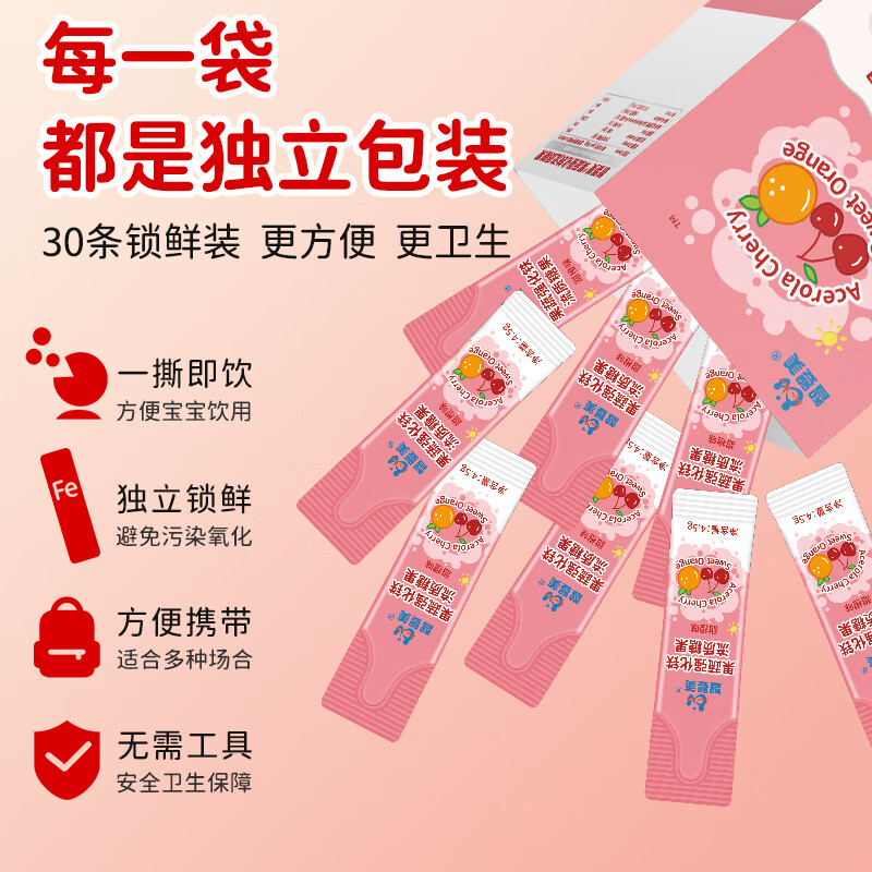 智婴美（Stild Start）果蔬液体铁婴幼儿铁补充剂儿童孕妇甘氨酸螯合铁 果蔬铁（无铁腥味） 30条*1盒