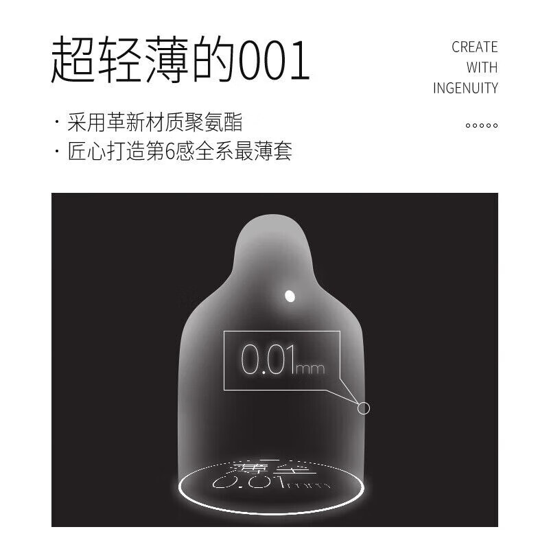 第6感安全套0.001 第六感套001超润薄3只安全套超润滑隐形聚氨 第六感0
