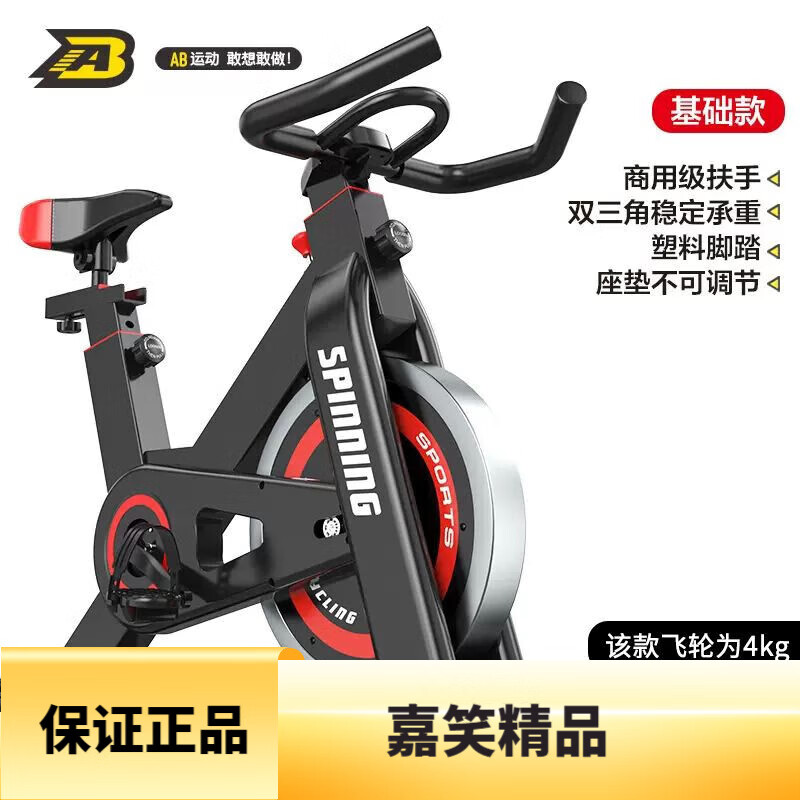 蚂蚁创品AB动感单车静音健身车家用脚踏车室内运动自行车减肥锻炼健身器材 基础款钢铁侠无计数器均码