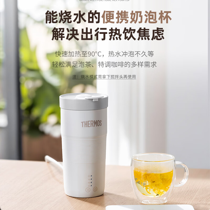 膳魔师（THERMOS）多功能奶泡机电动便携式热水杯家用咖啡搅拌牛奶打发冷热双用奶泡杯 户外车载水杯加热杯 团购送礼 【标准款】淡雅白