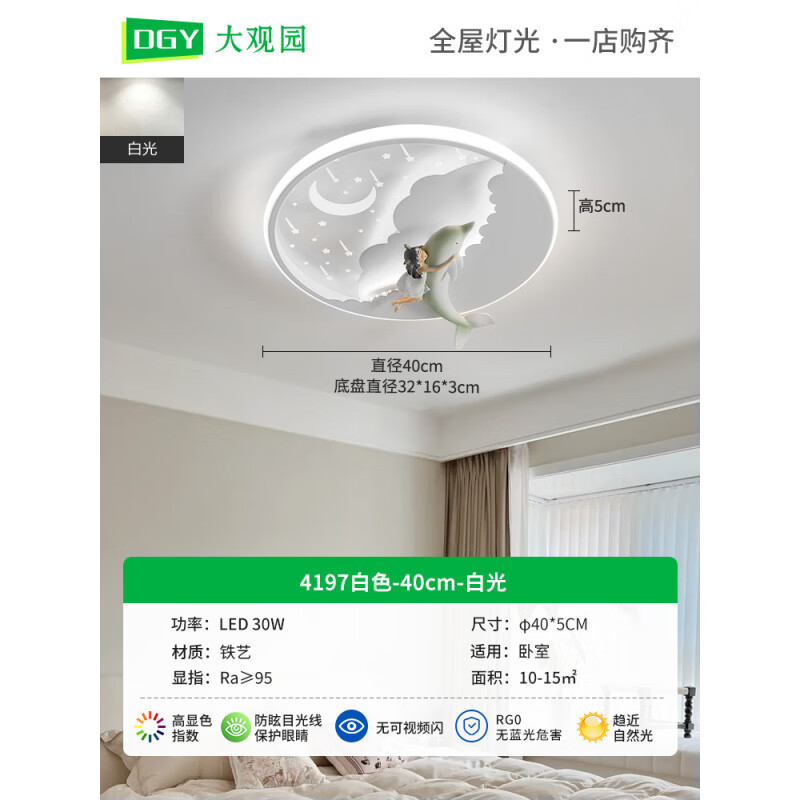 大觀園臥室燈led卡通鯨魚北歐燈具現代簡約兒童房間燈吸頂燈J562 30W 40cm-白光