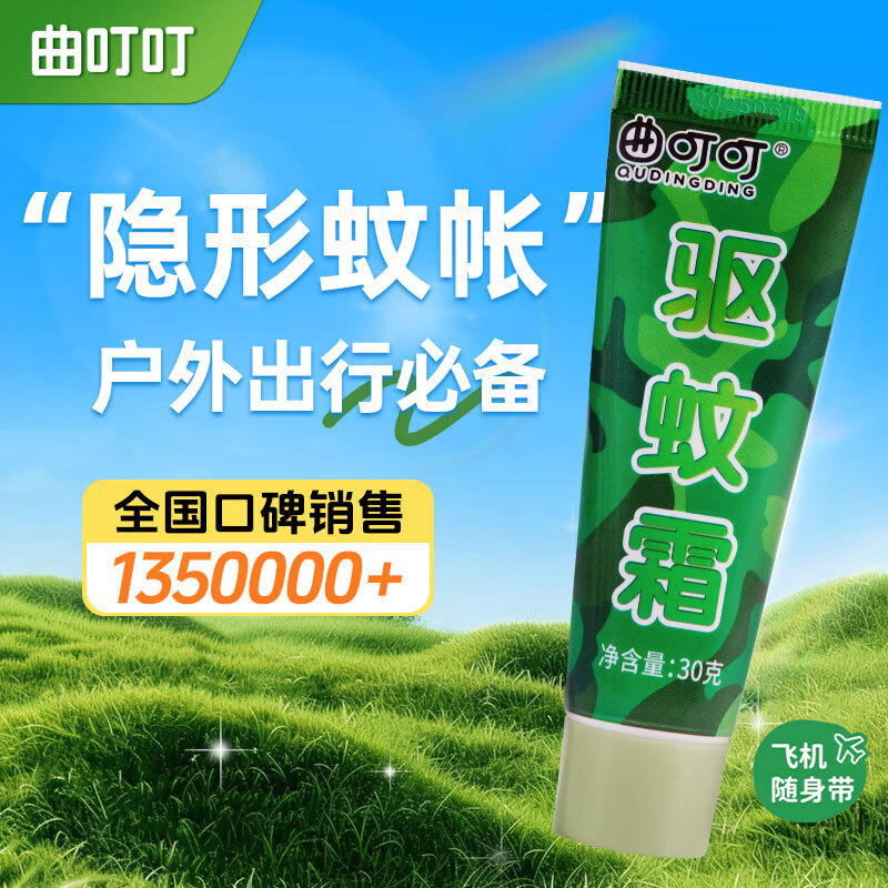 曲叮叮长效驱蚊霜 户外A级驱蚊用品含20%避蚊胺防蚊虫叮咬驱蚊膏神器 【战友同款】长效驱蚊霜-基孔肯雅热