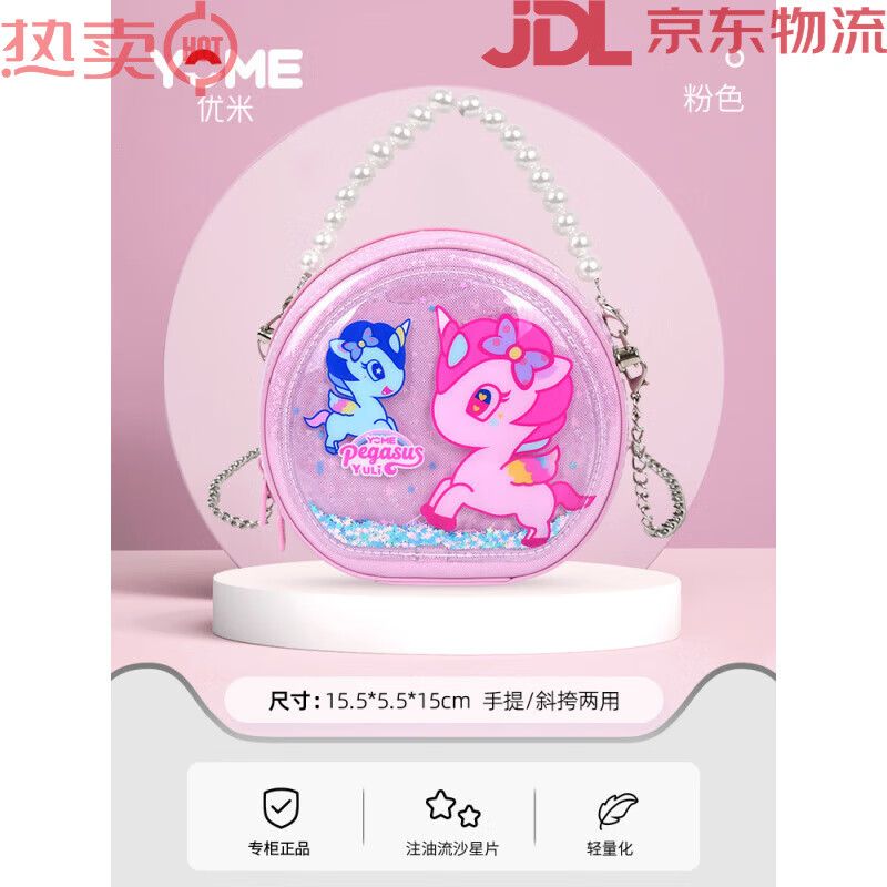 YOME卡通可愛兒童斜挎包手拎包出行旅游戶外小挎包女孩包包禮物 粉色