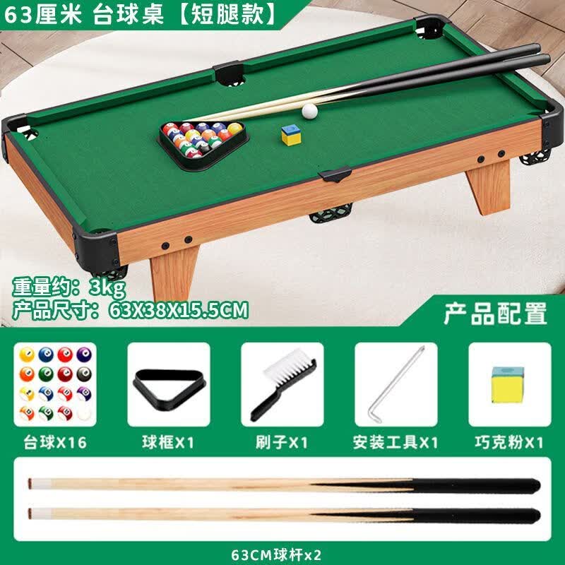 泰利奇儿童可折叠台球桌台球家用室内小型大号桌球男孩迷你玩具家庭亲子 【赠2.5cm球】75厘米【短腿桌面款】