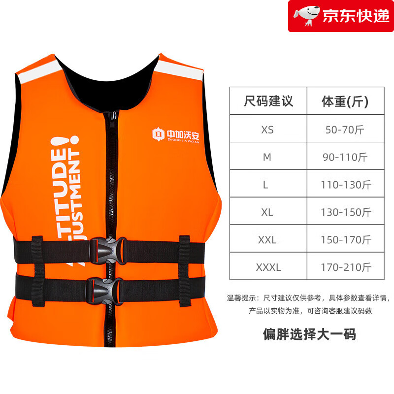 中加沃安（ZHONG JIA WO AN）大浮力背心馬甲成人男士游泳釣魚激流兒童非救生衣漿板船用 桔色_成人 M