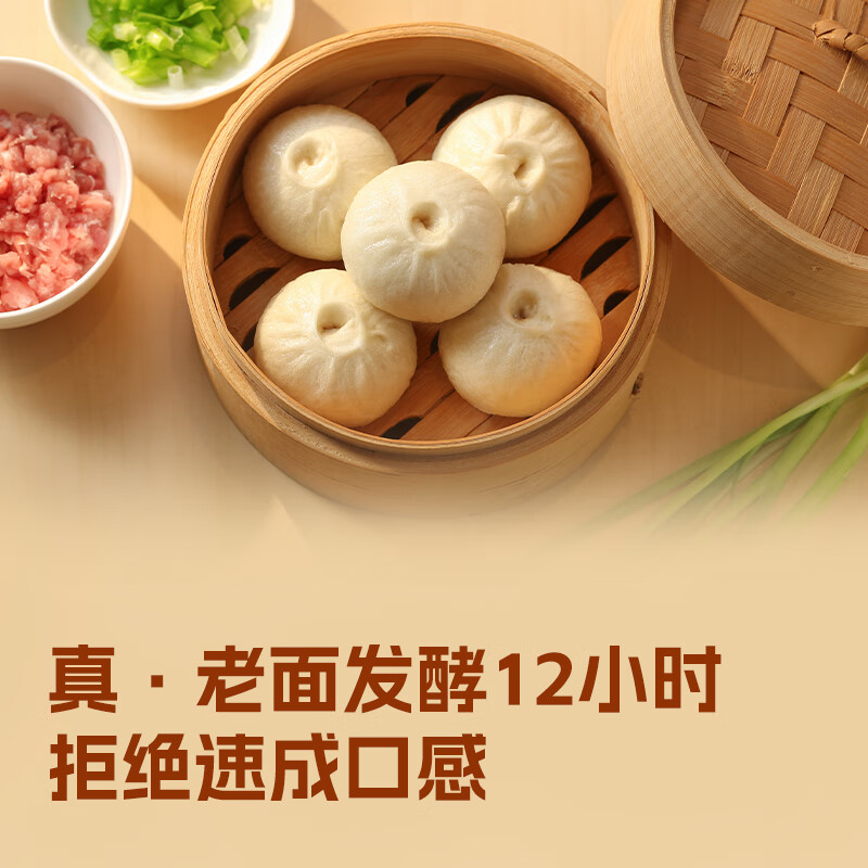 西贝莜面村老面鲜肉小笼包125g袋 5粒 包子儿童早餐半成品早点肉包手工包制 老面鲜肉小笼包5袋(共25粒)