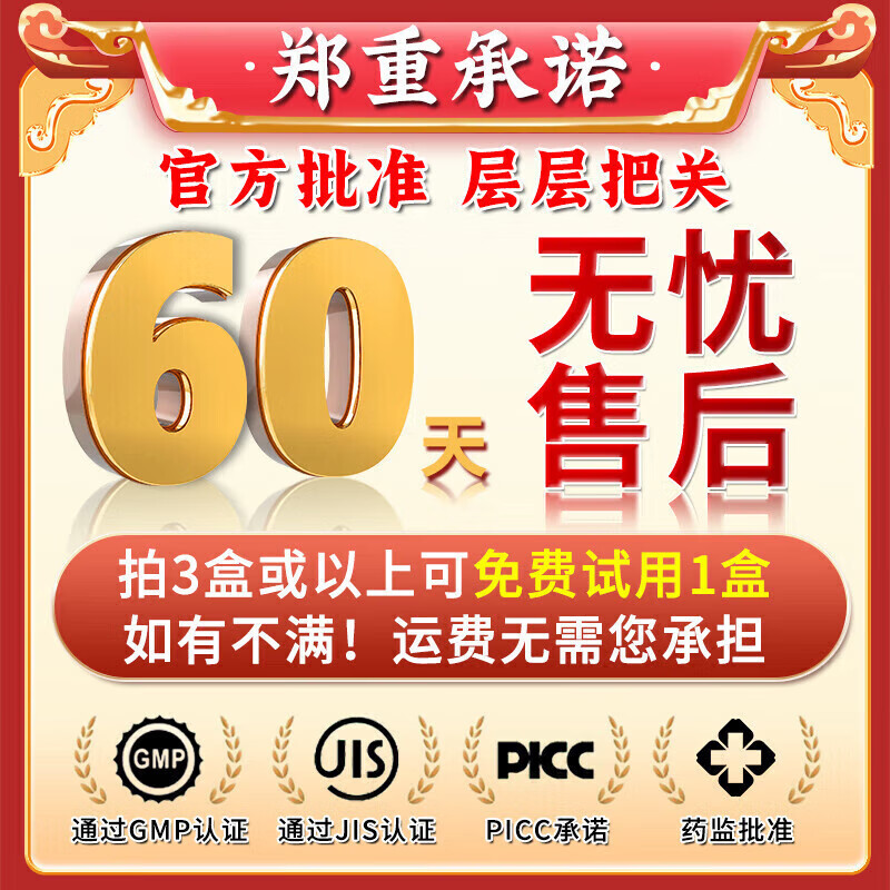 蒙奥神腰疼腰肌劳损专用腰间盘突出压迫神经腰疼屁股疼腿麻膏药贴黑膏药 特效3盒【南京同仁堂】北京 进口腰椎间盘突出最好的膏官贴方