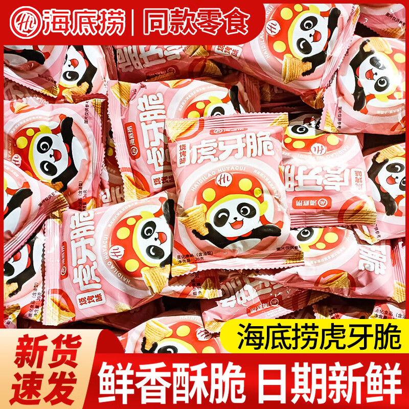 ���ڲ����������̹��ͻ�����С��ʳ�ŵ�ͬ��С��װ�������ǻ����������ʳƷ �������ࣩ20g*20�� 11.7Ԫ