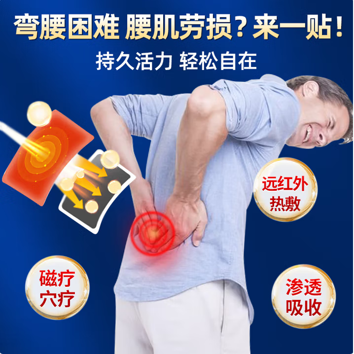 李时珍远红外磁疗镇痛贴膏药贴颈椎贴治疗贴神器 5盒装