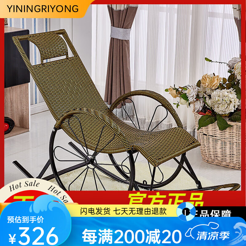 星奇堡搖椅成人躺椅午睡老人椅藤搖椅陽臺休閑椅搖搖椅懶人戶外逍遙椅 升級版雙層金色雙輪