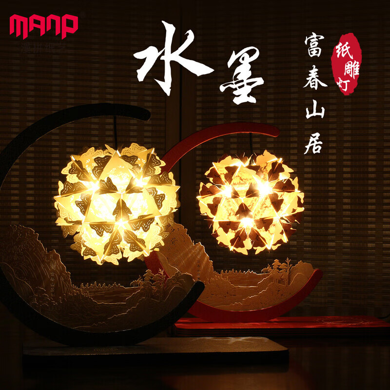 卓誉造物故宫纸雕灯diy文创小夜灯敦煌中式手工元旦节手工生日礼物摆件女 富春山居蓝 非无线充