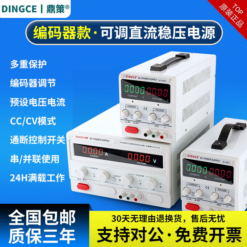 鼎陽60V5A可調(diào)直流穩(wěn)壓電源30V10A高精度實(shí)驗(yàn)電鍍電解恒壓恒流源 DC152015V02A