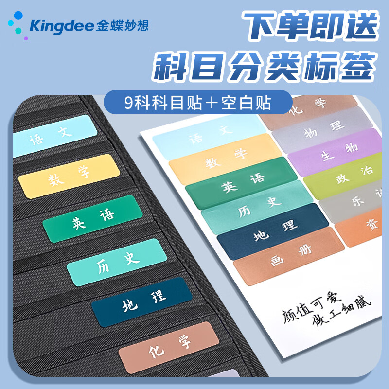 金蝶妙想挂书袋大容量高中生课桌收纳初中小学学生书桌侧边书立挂袋教室书本桌面置物架多功能神器 11层14格-带侧边兜|加厚牛津布