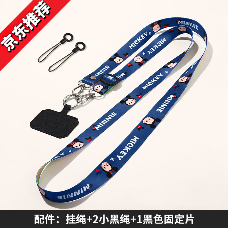 手机挂绳斜挎可背挂脖绳手机壳链带子背带斜背吊绳结实挂饰宽版防 【米奇米妮】可斜挎/挂脖长短可调节