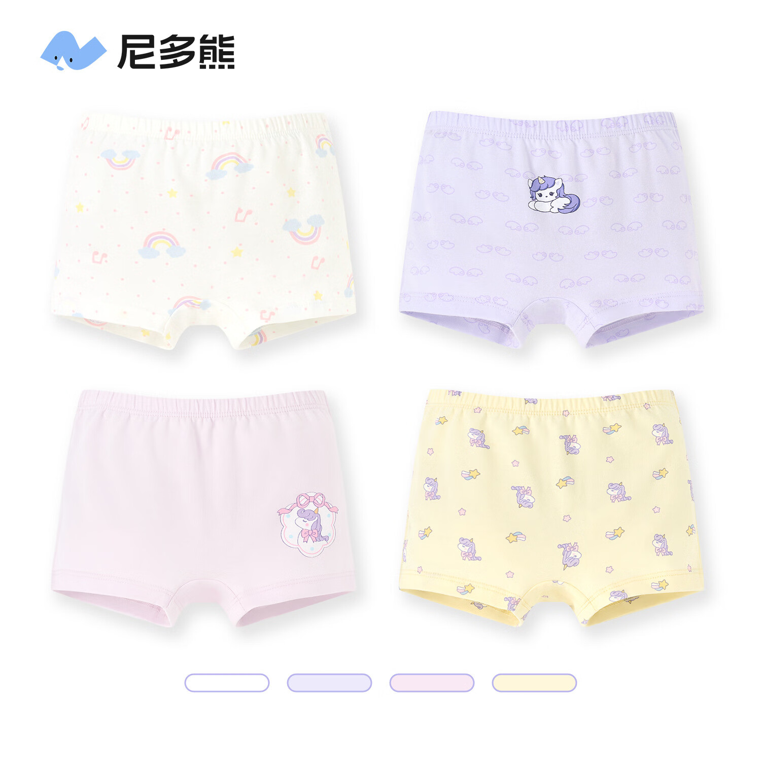 尼多熊儿童内裤女童纯棉宝宝四角裤平角短裤全棉中大童100%女孩不夹屁屁 彩虹小马 【纯棉低裆】 4条 120 (M) 【建议体重25-34斤】
