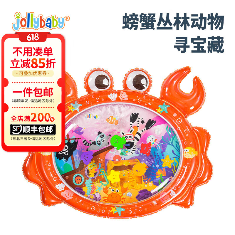 jollybabyjollybaby拍拍水垫婴儿爬行带BB器宝宝学爬神器0-1岁夏天玩水玩具 拍拍爬行水垫-螃蟹寻宝藏款