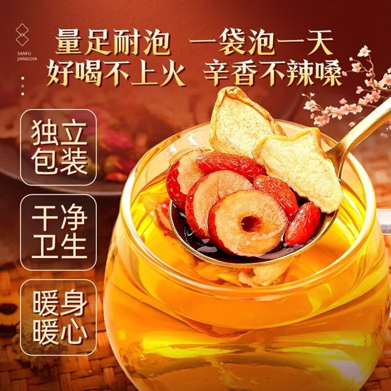 朕皇同仁堂姜枣茶手脚凉姨妈热饮驱寒祛湿红枣生姜体寒暖茶胃去调理 【2盒见效装】30包/盒