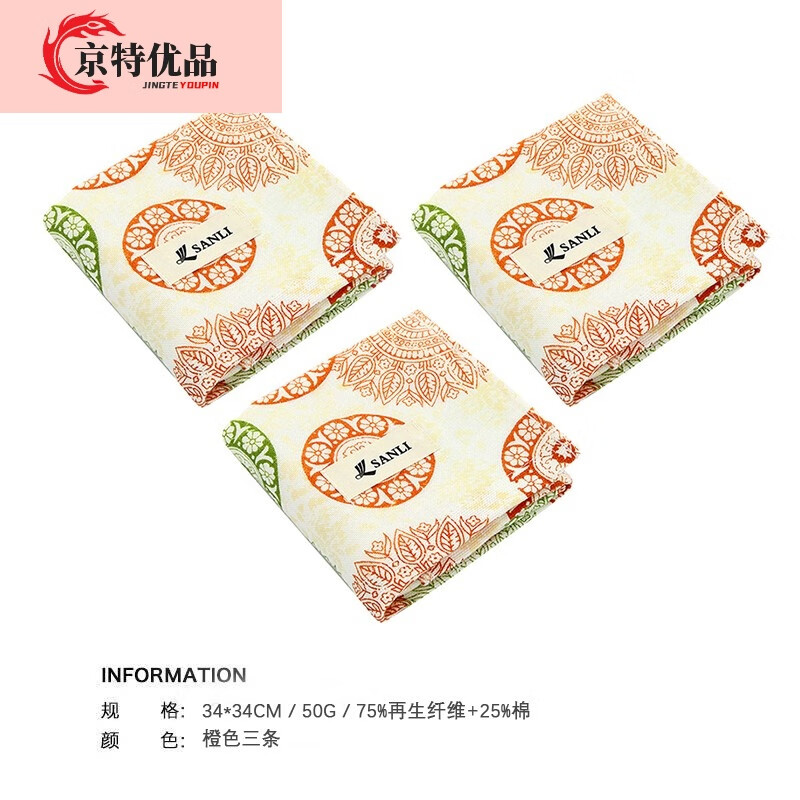 三利3條裝 方巾面巾 煙雨天青竹纖維印花小毛巾 洗臉帕四方巾8053 0g 3條 方巾黃色/