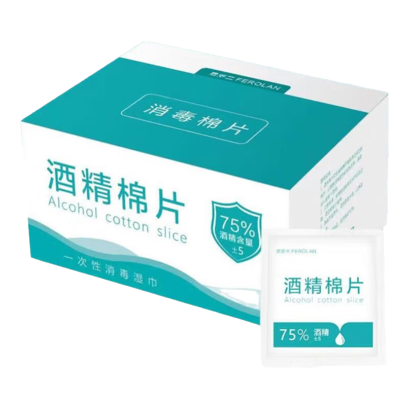 【京东物流】电脑清洁酒精棉片75度酒精片一次性杀菌消毒湿巾擦手机餐具小包装便携随身 6*6cm酒精棉片-20片袋装【产业带好货】