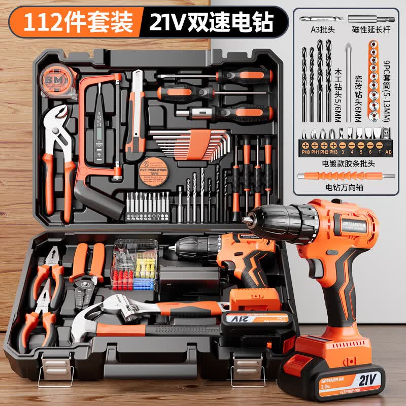 绿林无刷电钻多功能工具箱套装维修组合 21V无刷双速电钻112件